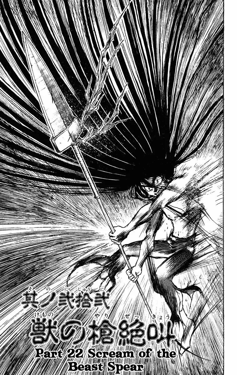 Ushio and Tora Chapter 213 1